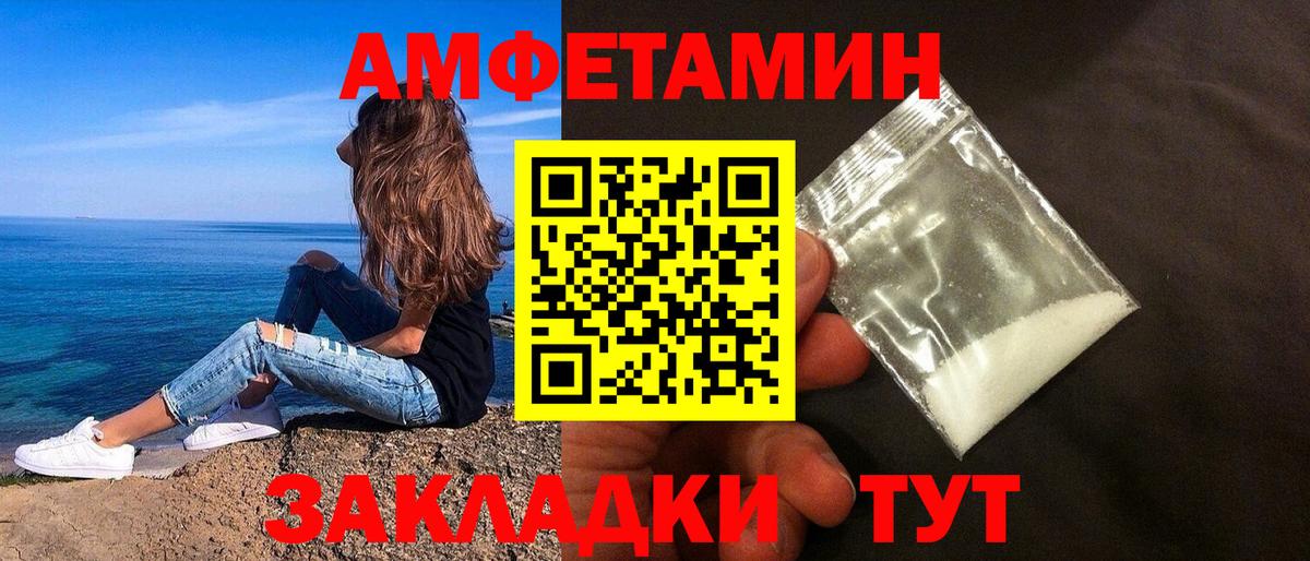 Амфетамин 97% Миасс