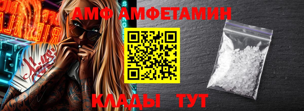 Миасс  Амфетамин Розовый  Amphetamine  АМФЕТАМИН  Вход с VPN 