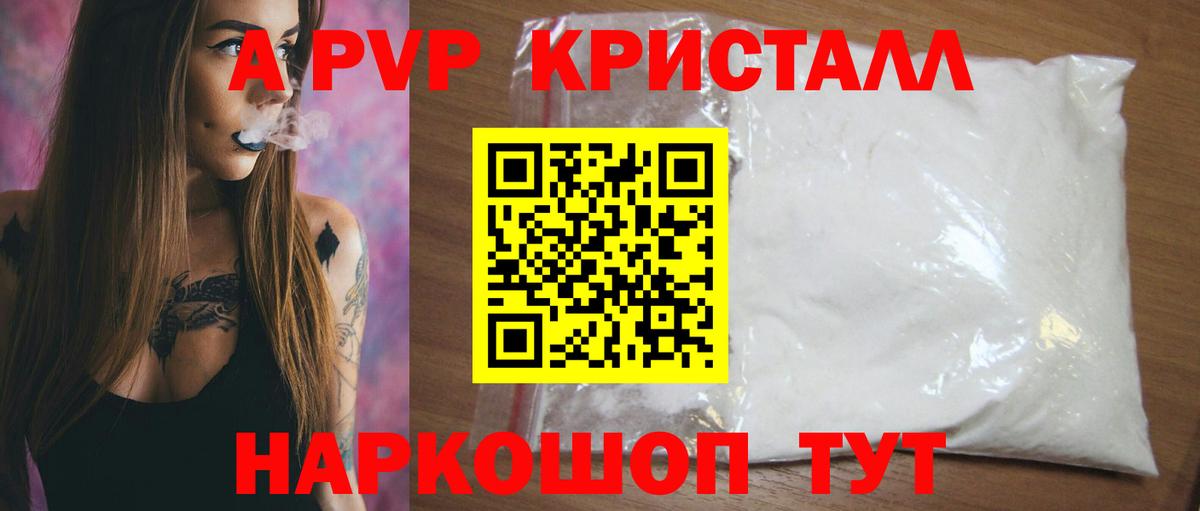 A-PVP СК  Вход с VPN  цены наркотик  Миасс  Альфа ПВП СК КРИС  А ПВП VHQ 