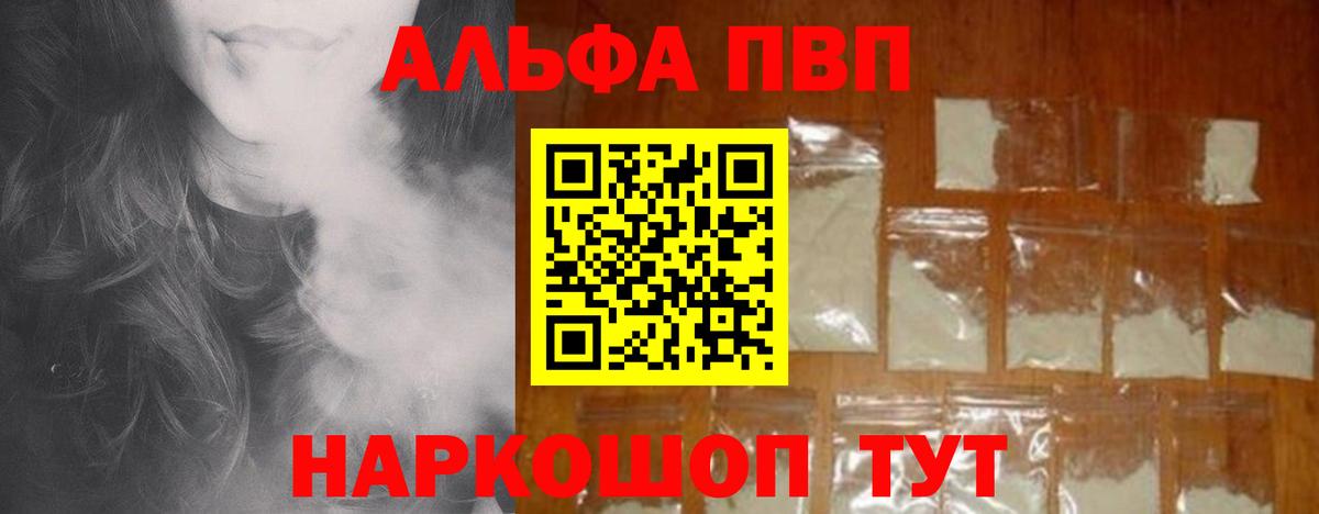 A-PVP кристаллы Миасс