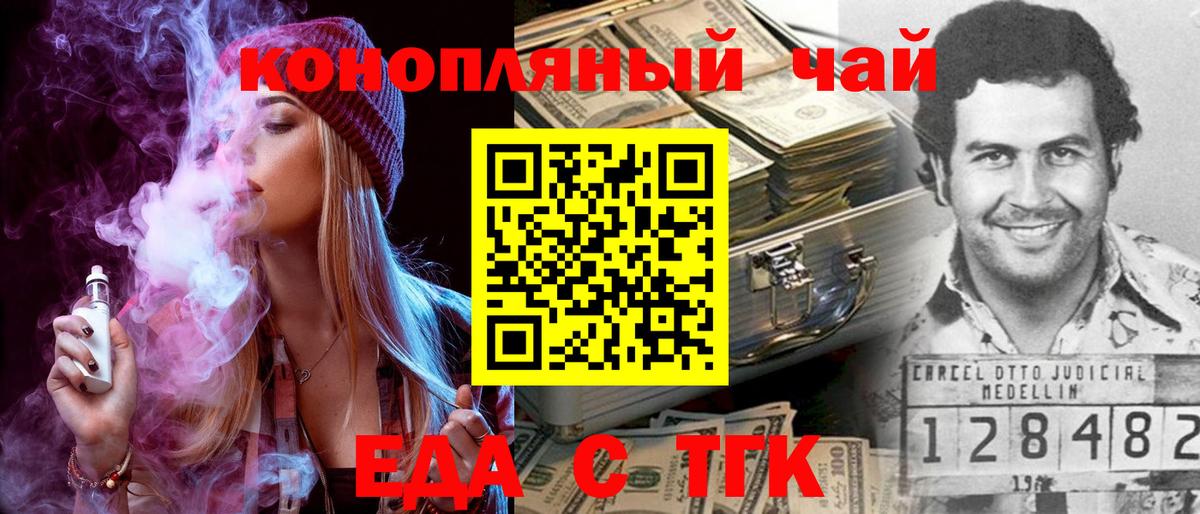 Canna-Cookies марихуана  Вход с VPN  Миасс 