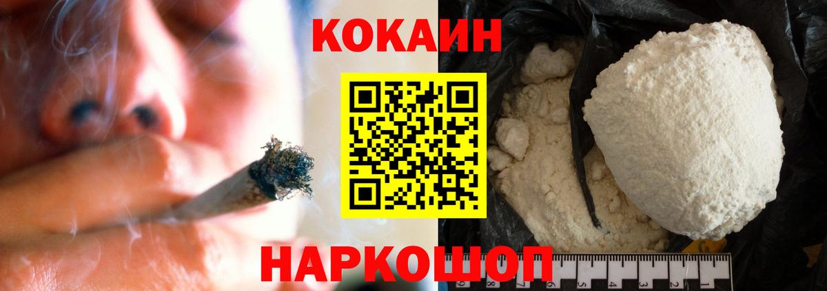 COCAIN Боливия  Cocaine  Миасс  Кокаин Колумбийский  Вход с VPN 