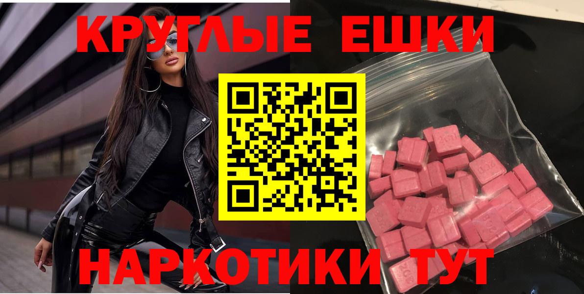 Миасс  Ecstasy DUBAI  Вход с VPN  Экстази louis Vuitton 