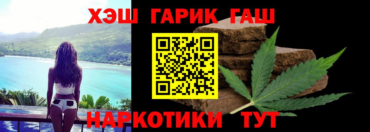 Гашиш 40% ТГК  ГАШИШ хэш  Вход с VPN  Миасс 