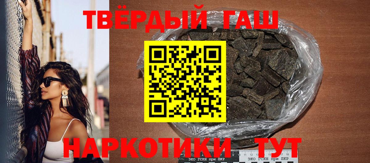Гашиш хэш Миасс