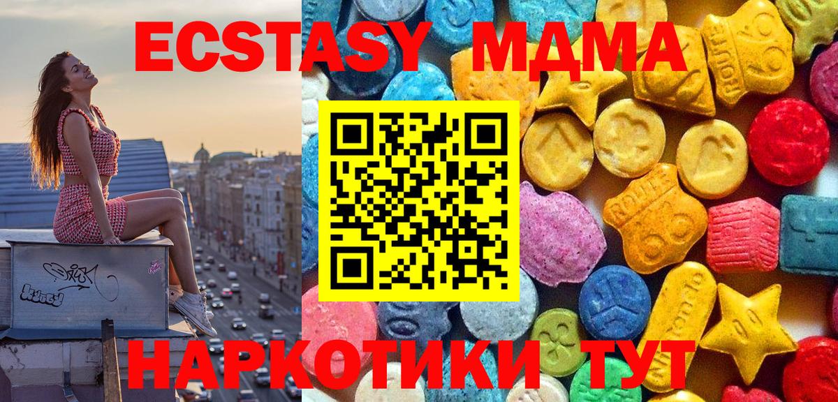 MDMA VHQ Миасс