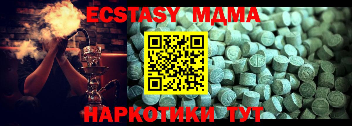 Миасс  МДМА VHQ  МДМА  МДМА молли  Вход с VPN 