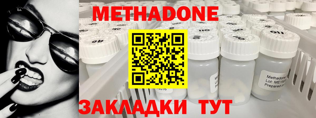 Метадон кристалл  Метадон кристалл  Вход с VPN  Миасс 