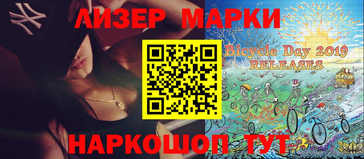 Миасс  Наркотические марки 1,8мг  Наркотические марки 1,8мг  Вход с VPN 