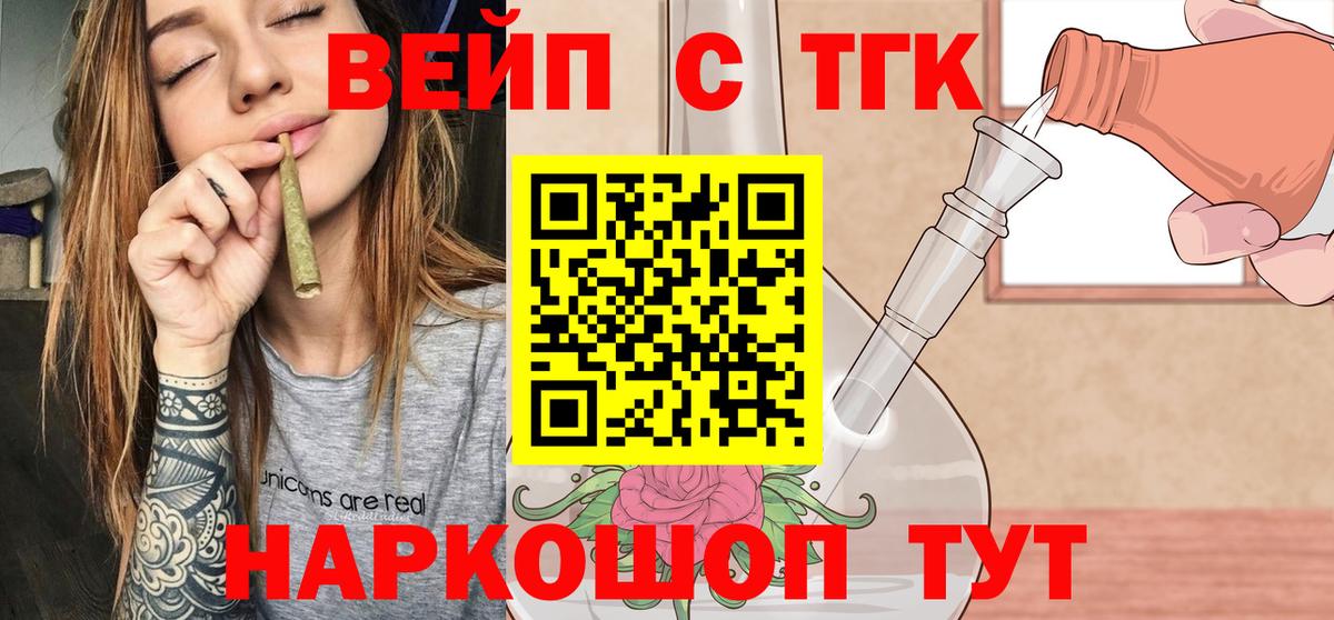 Миасс  Дистиллят ТГК концентрат  Вход с VPN 